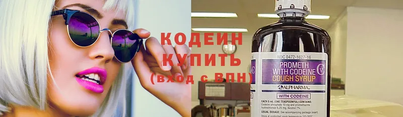 Codein Purple Drank  даркнет сайт  Сорочинск 