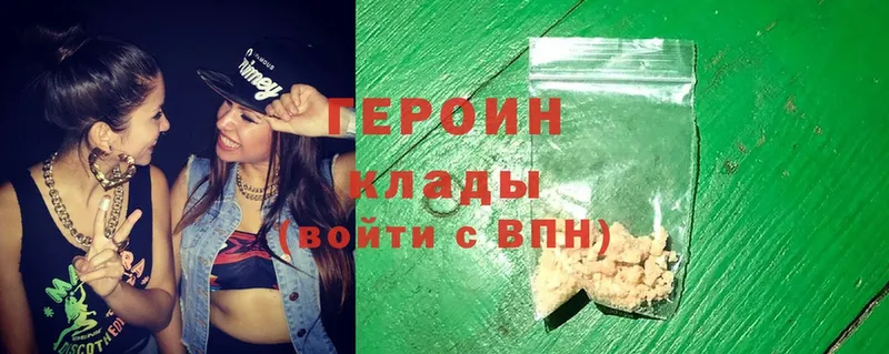 ГЕРОИН Heroin  Сорочинск 