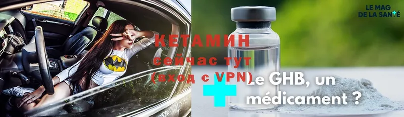 Кетамин VHQ Сорочинск