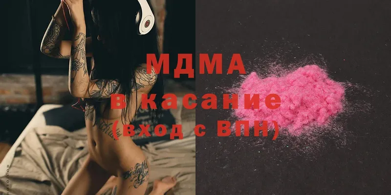 hydra зеркало  Сорочинск  MDMA Molly  где можно купить  