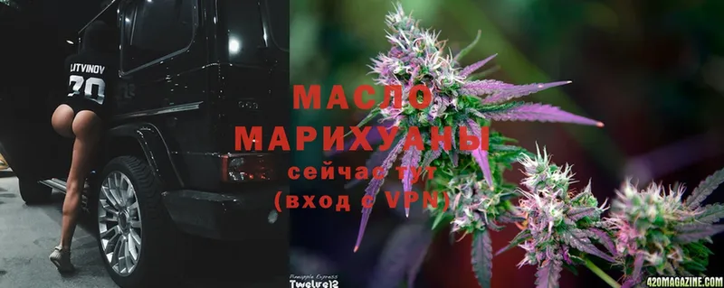 Дистиллят ТГК Wax  мориарти клад  Сорочинск 